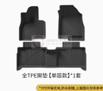 Bộ thảm TPE Chery Jaecoo J7